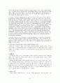 [성서신학,신약성서]신약신학, 기말시험 유형별 답안지 8페이지