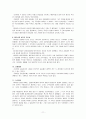 [성서신학,신약성서]신약신학, 기말시험 유형별 답안지 11페이지