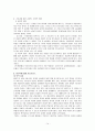 [성서신학,신약성서]신약신학, 기말시험 유형별 답안지 14페이지