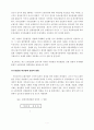 21세기선진보험산업환경변화와대응방안[1] 2페이지