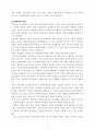 21세기선진보험산업환경변화와대응방안[1] 4페이지