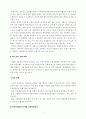 21세기선진보험산업환경변화와대응방안[1] 7페이지