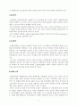 21세기선진보험산업환경변화와대응방안[1] 19페이지