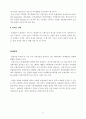 21세기선진보험산업환경변화와대응방안[1] 20페이지