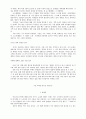 『지방경영시대』를읽고 4페이지