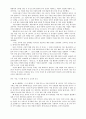 『지방경영시대』를읽고 5페이지
