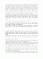 『지방경영시대』를읽고 6페이지