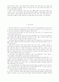 『지방경영시대』를읽고 8페이지