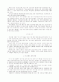 『지방경영시대』를읽고 10페이지