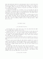 『지방경영시대』를읽고 11페이지