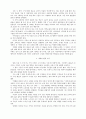 『지방경영시대』를읽고 12페이지