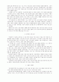 『지방경영시대』를읽고 13페이지