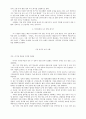 『지방경영시대』를읽고 14페이지