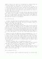 『지방경영시대』를읽고 15페이지