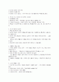 EU통합과_정치경제[1] 4페이지
