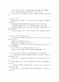 EU통합과_정치경제[1] 6페이지