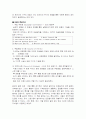 EU통합과_정치경제[1] 8페이지