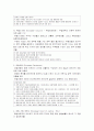 EU통합과_정치경제[1] 9페이지