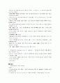 EU통합과_정치경제[1] 10페이지