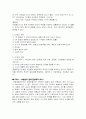 EU통합과_정치경제[1] 11페이지