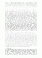 FREUD 정신분석학 요점 10페이지