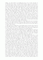 FREUD 정신분석학 요점 17페이지