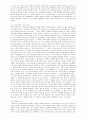 FREUD 정신분석학 요점 18페이지
