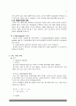 NO2의정량분석 6페이지