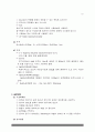 NO2의정량분석 7페이지