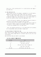 NO2의정량분석 17페이지
