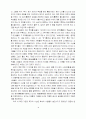 공자의 교육사상사 3페이지