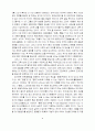 공자의 교육사상사 4페이지