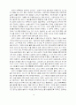공자의 교육사상사 9페이지