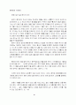 공자의 교육사상사 10페이지