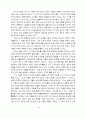 공자의 교육사상사 11페이지