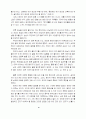 공자의 교육사상사 15페이지