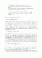 누드광고의 실태와 현상 7페이지