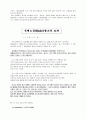 누드광고의 실태와 현상 8페이지