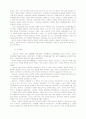 막스베버학자들의 마르크스주의 비판 13페이지