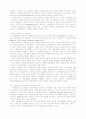 막스베버학자들의 마르크스주의 비판 14페이지