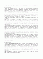 정보화 사회에서 발전적인 인간관계 연구 15페이지