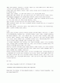 정보화 사회에서 발전적인 인간관계 연구 16페이지