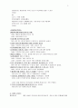 매춘문화에 대하여 8페이지