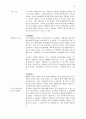 매춘문화에 대하여 16페이지