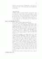 매춘문화에 대하여 21페이지