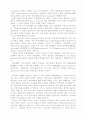 관광개발과환경보전[1] 3페이지
