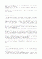 관광개발과환경보전[1] 6페이지