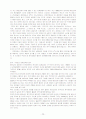 문화마케팅으로본동아시아의한류열풍 29페이지