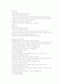 국가경쟁력분석 14페이지