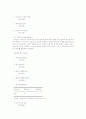 국가경쟁력분석 30페이지